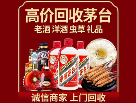 ​昌黎县名酒回收多少钱？