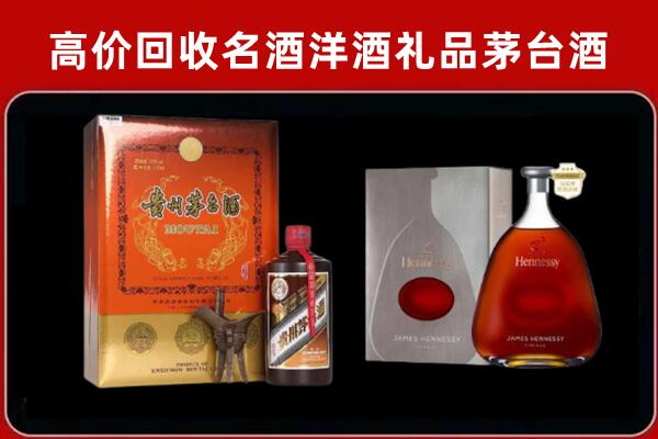 昌黎县回收轩尼诗