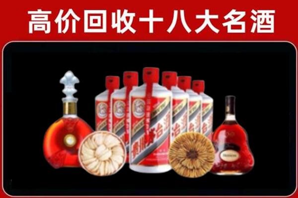 昌黎县回收名酒店
