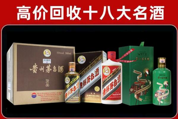 昌黎县回收铁盖茅台酒