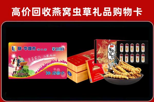 昌黎县回收礼品卡